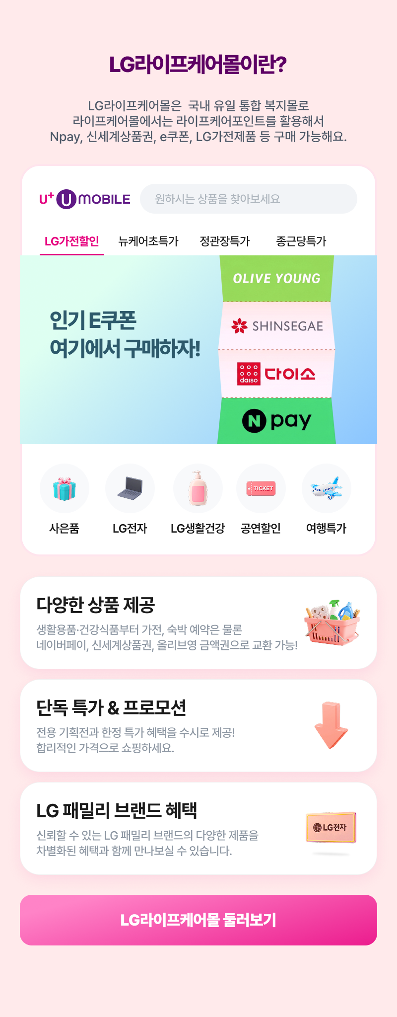 혜택